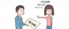 物业服务合同到期未续，业主能否拒交物业费？