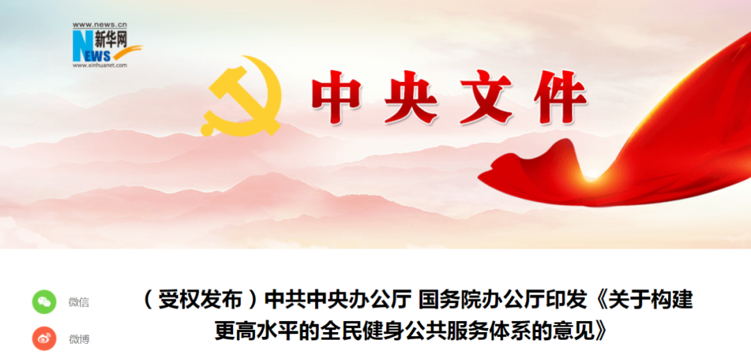   近日，中共中央办公厅、国务院办公厅印发了《