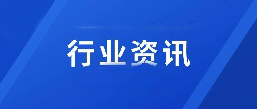 多部门：多项举措进一步支持中小企业纾困解难