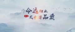 今远物业：高品质物业服务源自酒店管理DNA