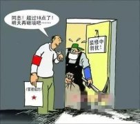 邻居装修行为不当，不能构成物业费减免的理由