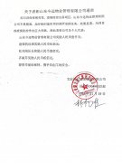 疫情防控不松懈，筑牢防疫安全线