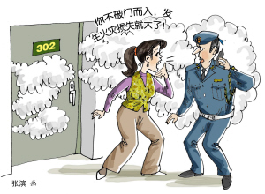 发生紧急情况时，业主不在家，物业公司能否破