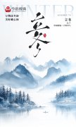 今日立冬｜天地始冻，万物归藏！